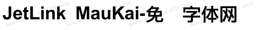 JetLink MauKai字体转换